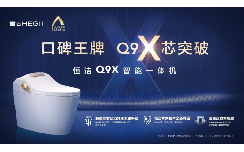 發(fā)展進(jìn)入深水區(qū)，衛(wèi)浴行業(yè)靠什么打破增長(zhǎng)天花板？